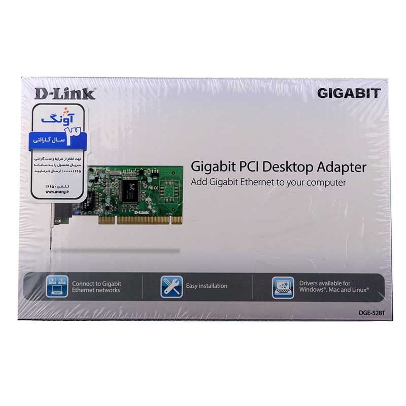 کارت شبکه گیگابیتی دی-لینک مدل DGE-528T